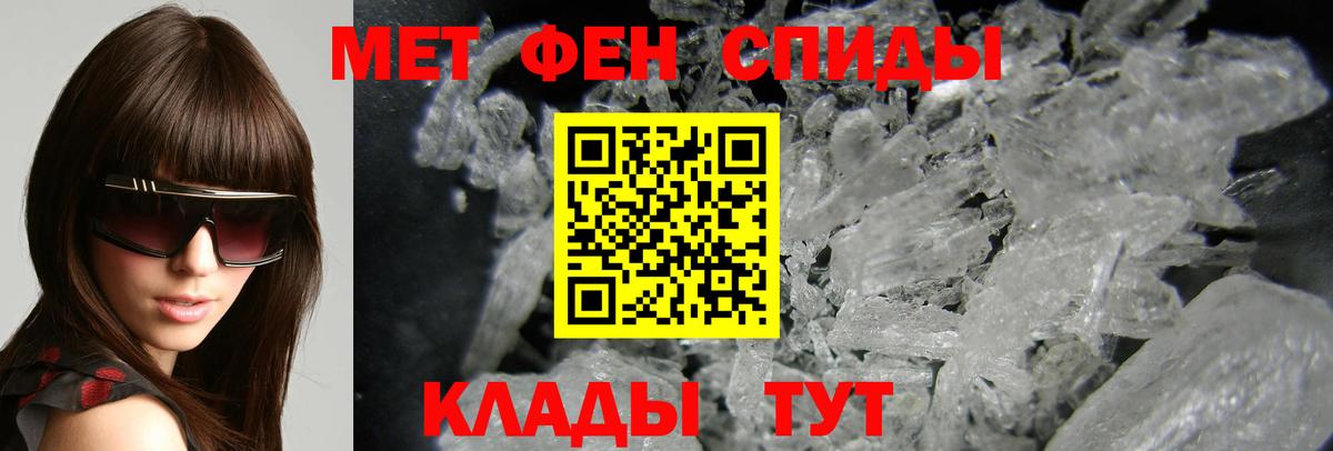 Красноармейск  Amphetamine Розовый  АМФ  АМФ  Вход с VPN 