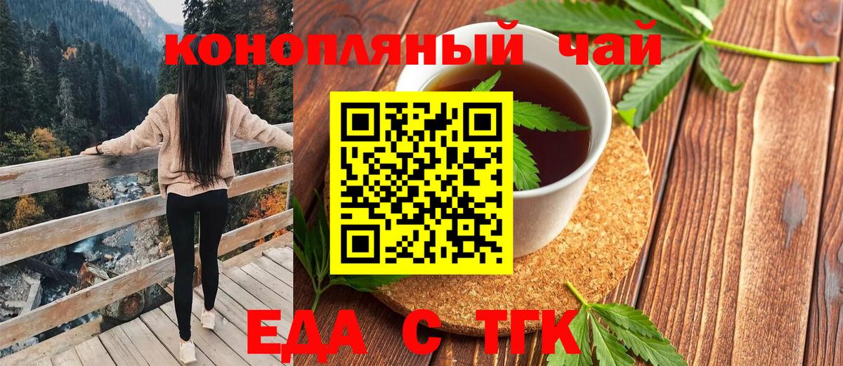 Печенье с ТГК марихуана  Вход с VPN  Красноармейск 
