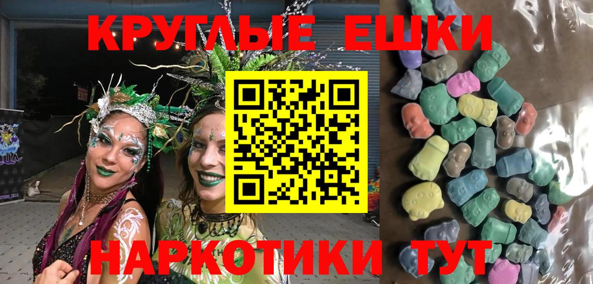 Экстази 300 mg Красноармейск
