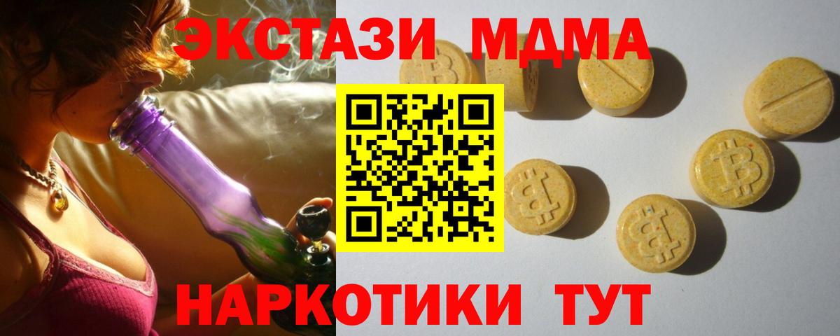 Ecstasy mix  Вход с VPN  наркота  Красноармейск 