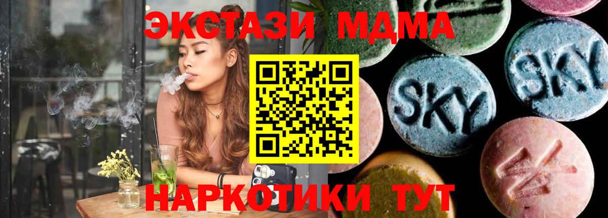 МДМА кристаллы  MDMA crystal  Красноармейск  Вход с VPN 