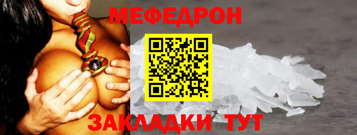 Мефедрон mephedrone  МЯУ-МЯУ  Красноармейск  Вход с VPN  Мефедрон mephedrone 