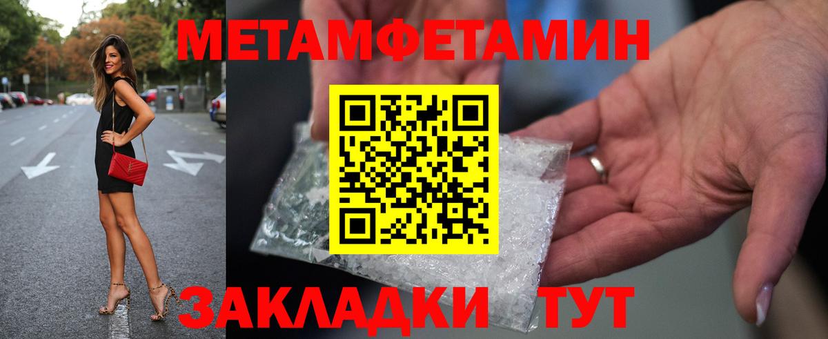 Красноармейск  МЕТАМФЕТАМИН винт  МЕТАМФЕТАМИН винт  Вход с VPN 