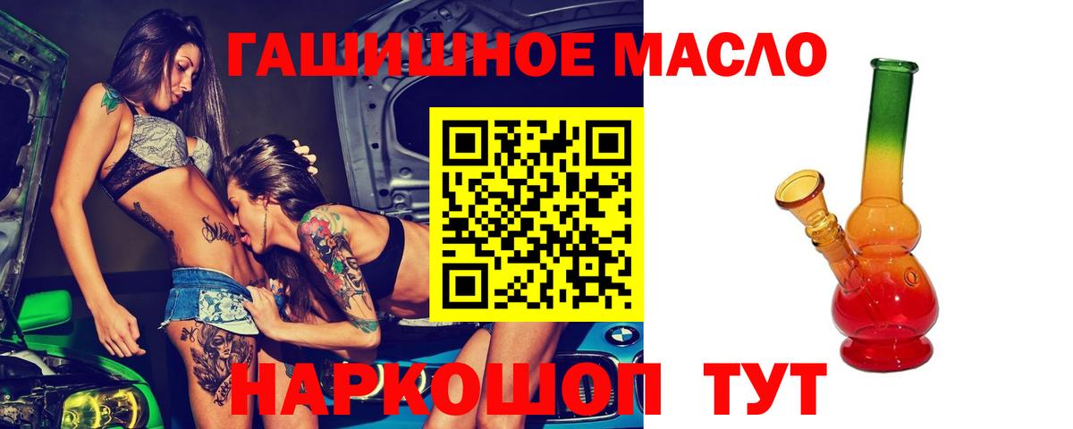 ТГК концентрат  Дистиллят ТГК вейп  Красноармейск  Вход с VPN 