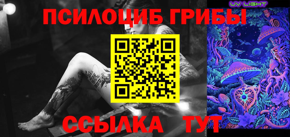 Красноармейск  Галлюциногенные грибы Magic Shrooms  Вход с VPN  Галлюциногенные грибы мицелий 